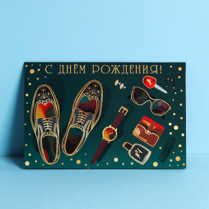 

Открытка средняя «С Днем Рождения», мужские атрибуты, 12 × 18 см, Коллекция упаковки "С днем рождения!"