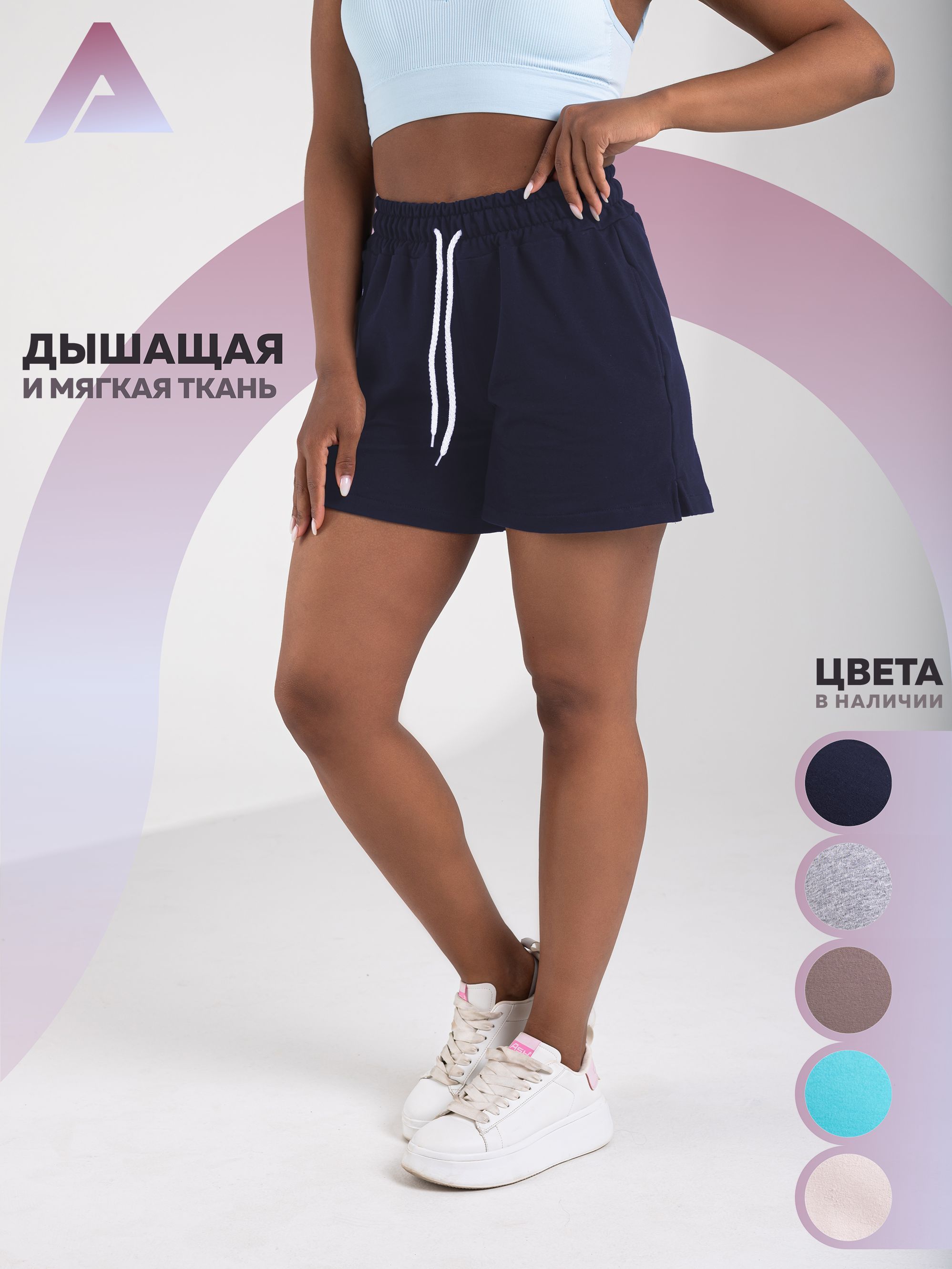 Трикотажные шорты женские Alto 0101 синие L-XL