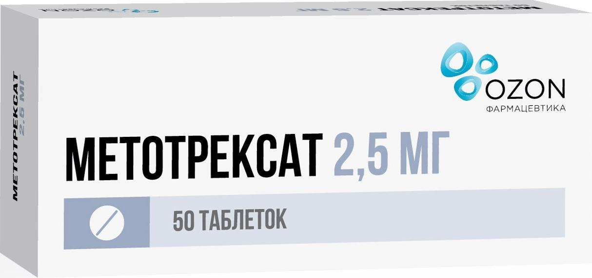 Метотрексат таблетки покрытые пленочной оболочкой 2,5 мг 50 шт.