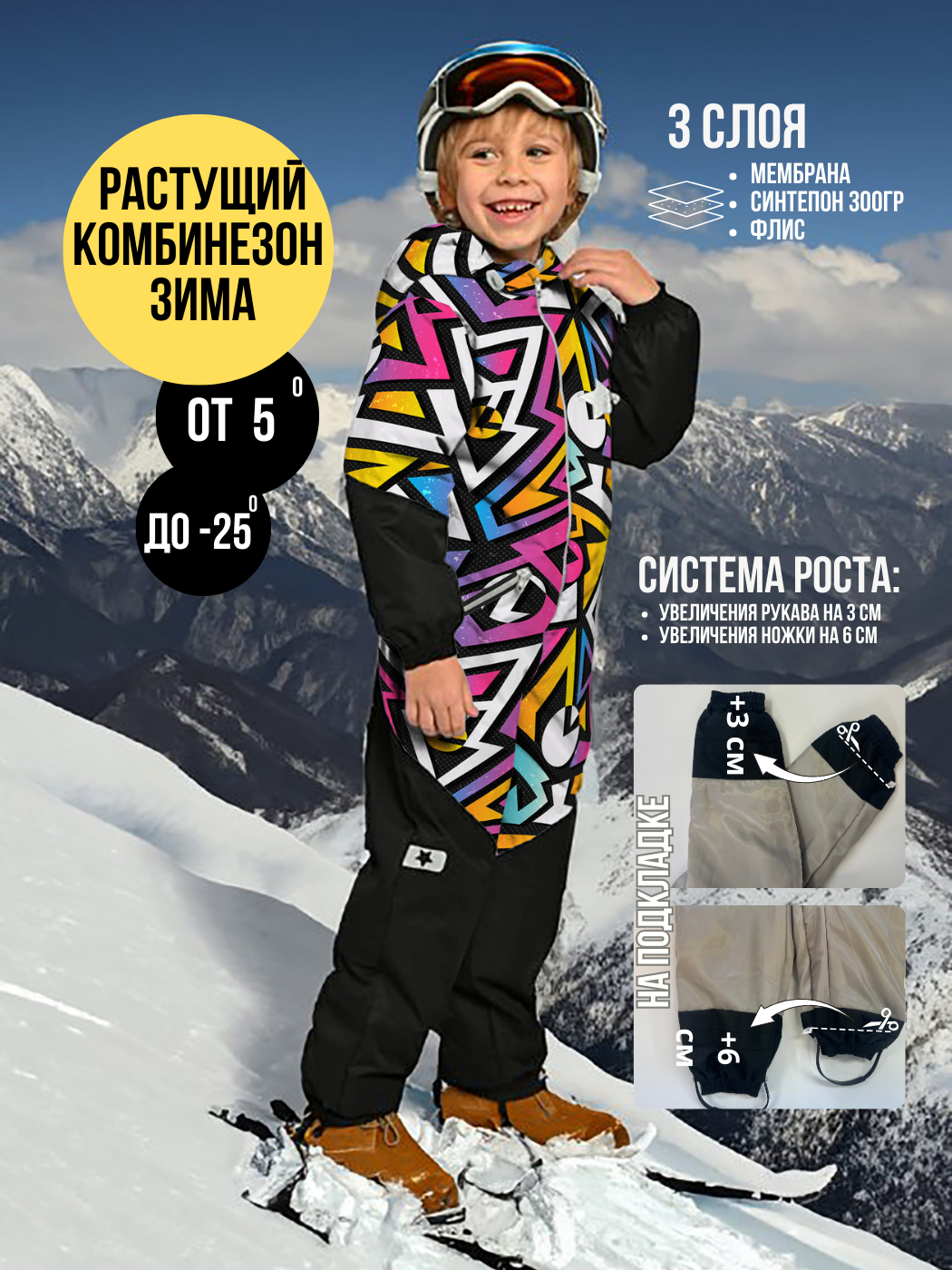 

Комбинезон детский Malek-Baby 238Ф, №4 Розовый зигзаг, 86, Разноцветный, 238Ф