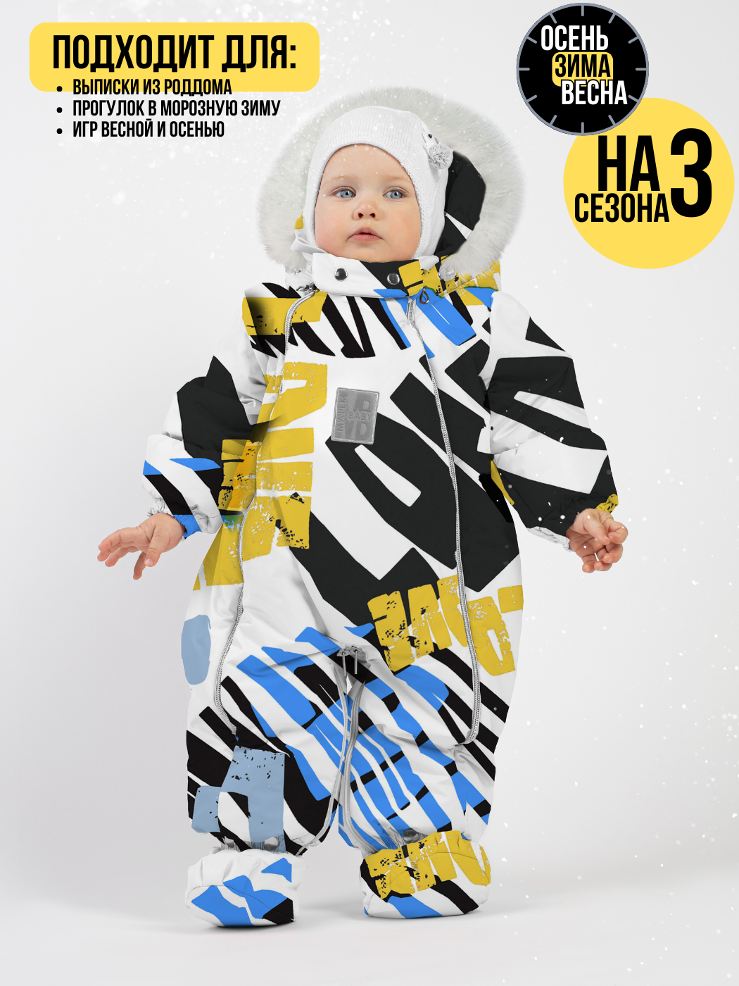

Комбинезон-конверт Malek-Baby 163ШМ/2, №20 Любовь синяя, 68, Разноцветный, 163ШМ/2