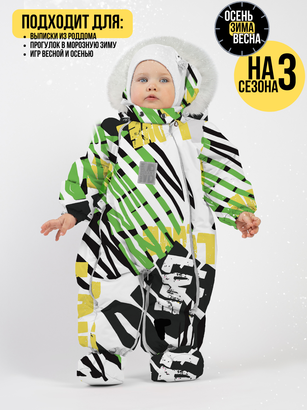 

Комбинезон-конверт Malek-Baby 163ШМ/2, Любовь зеленая, 74, Разноцветный, 163ШМ/2