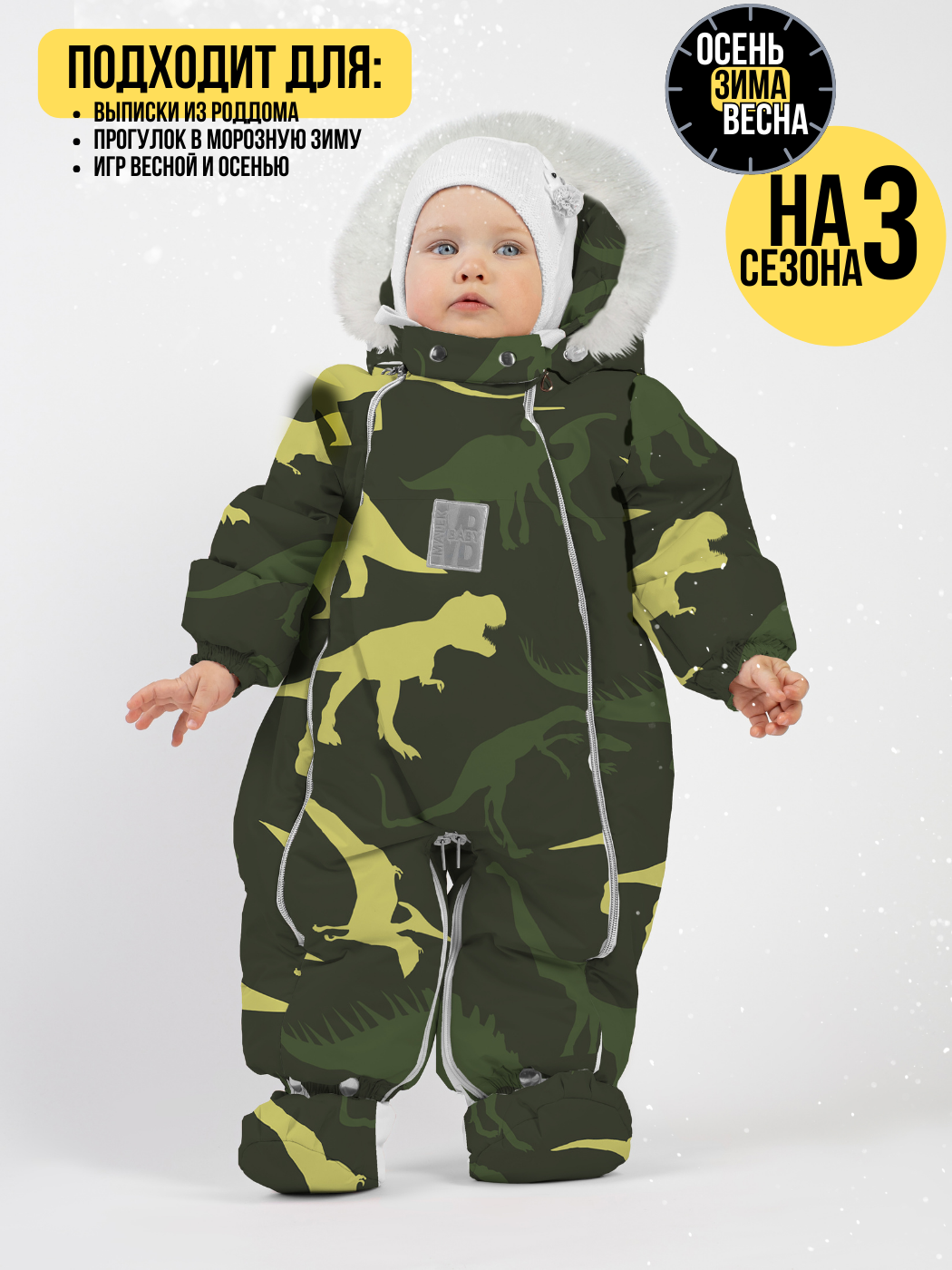 

Комбинезон-конверт Malek-Baby 163ШМ2, Дино камуфляж, 68, Желтый;зеленый, 163ШМ2