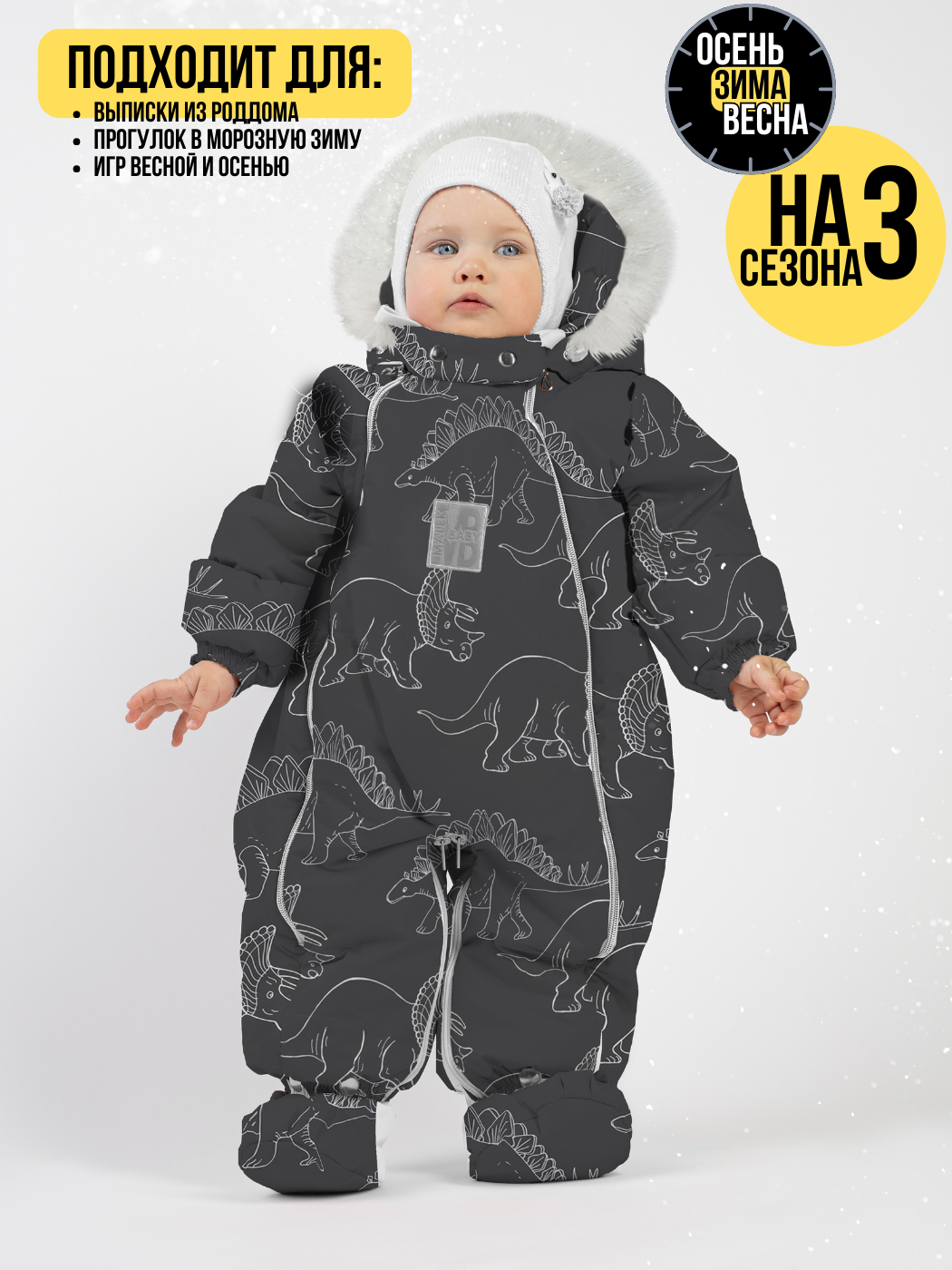 

Комбинезон-конверт Malek-Baby 163ШМ2, Дино на сером, 74, Серый, 163ШМ2