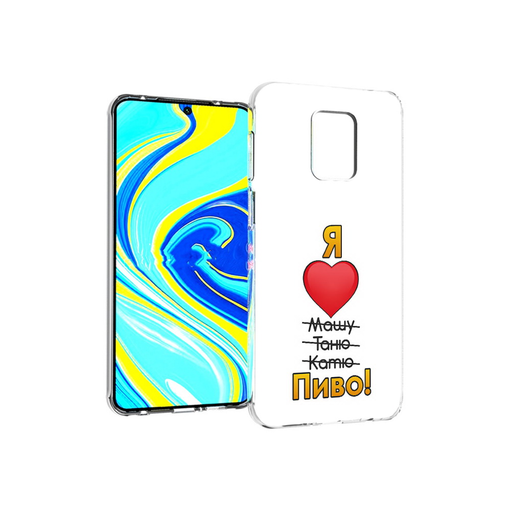 

Чехол MyPads Tocco для Xiaomi Redmi Note 9 Pro Я люблю машу таню катю пиво, Прозрачный, Tocco