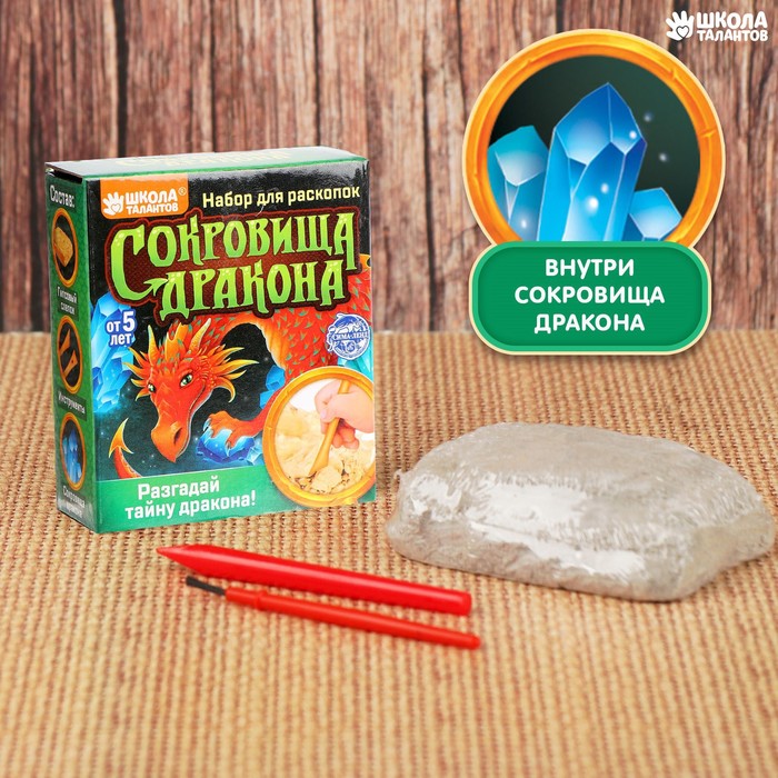 

Набор для раскопок «Сокровища дракона», Наборы археолога