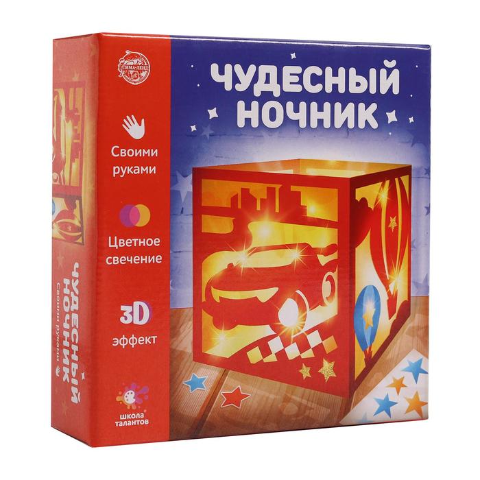 

Набор для творчества «Чудесный ночник. Машинка», Ночник: сделай сам