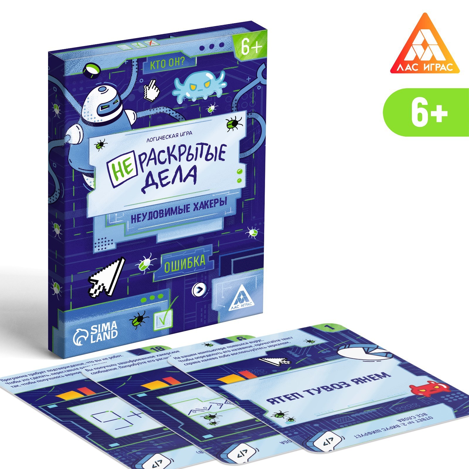 

Логическая игра Лас Играс Нераскрытые дела. Неуловимые хакеры, 20 карточек, 6+