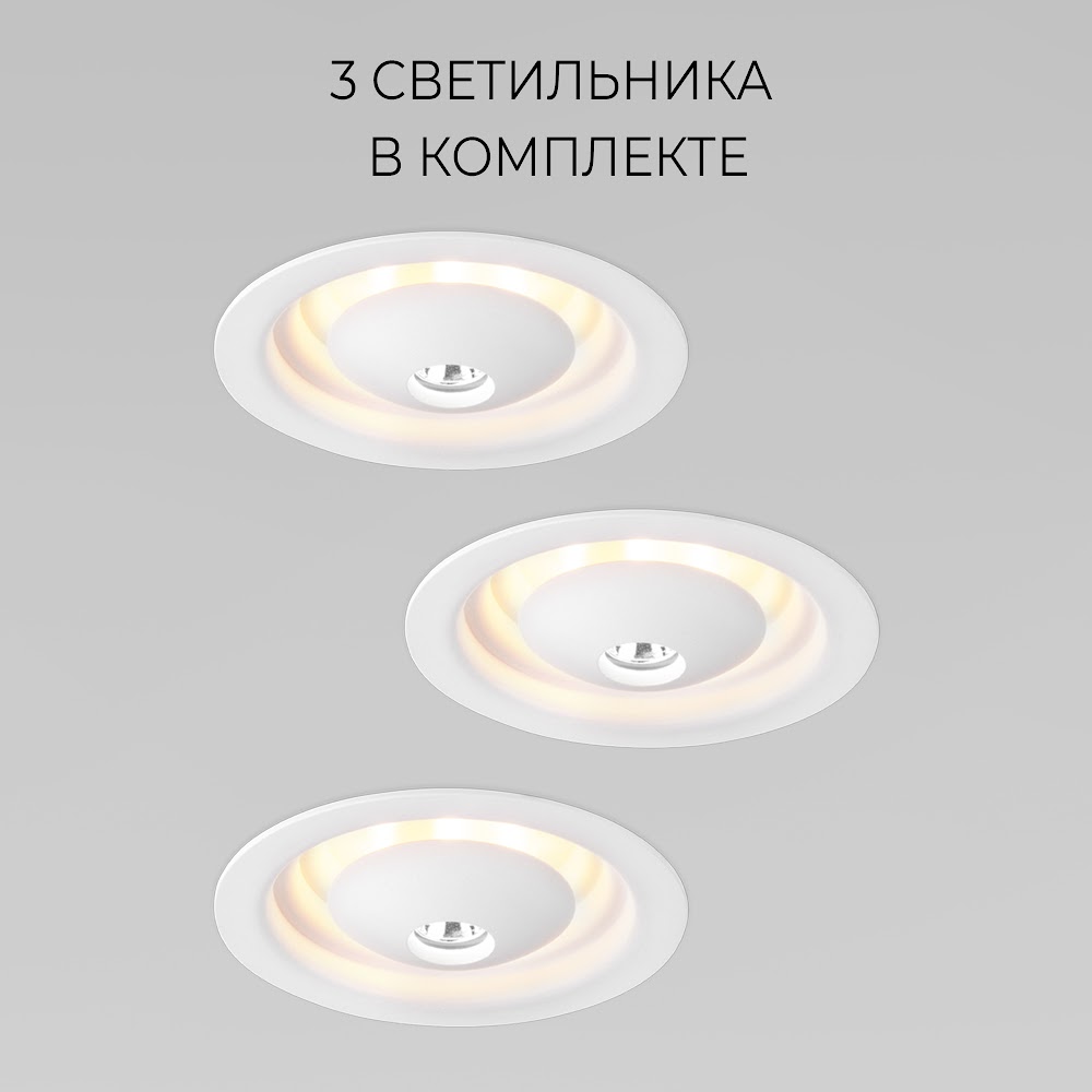 

Встраиваемый светильник Elektrostandard Strass DSS004 комплект из 3шт, Strass