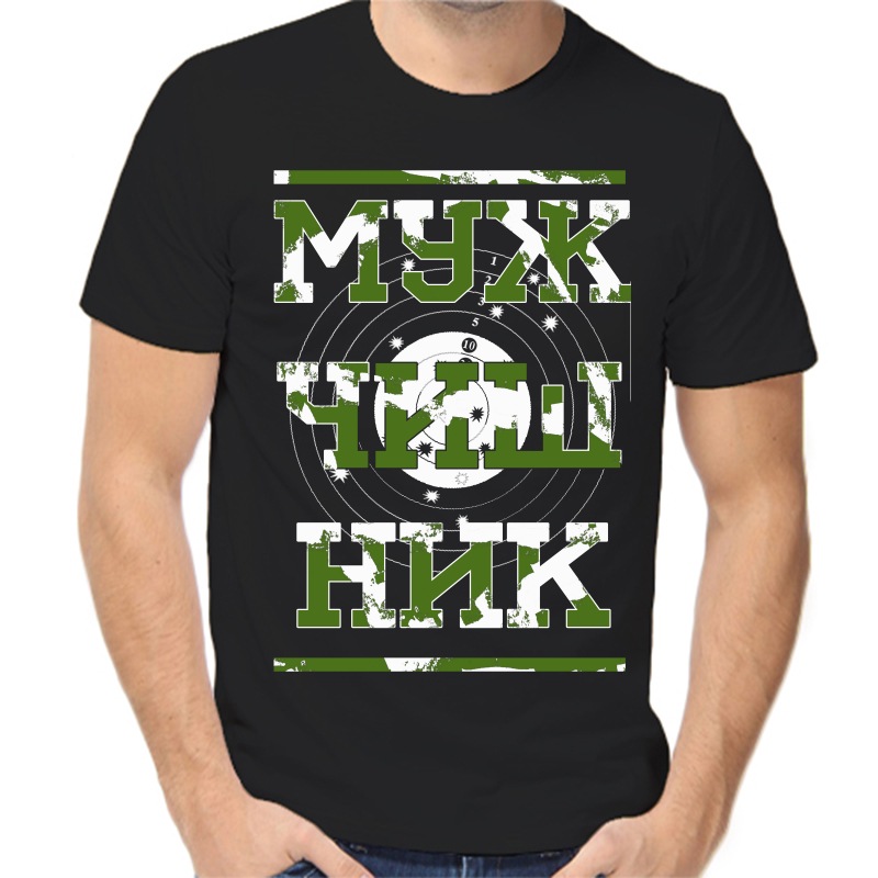 

Футболка мужская черная 56 р-р мужчишник, Черный, fm_muzhchishnik