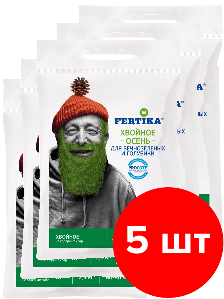 Комплексное удобрение Fertika Хвойное для вечнозелёных. Осень 4640259900483 12,5 кг