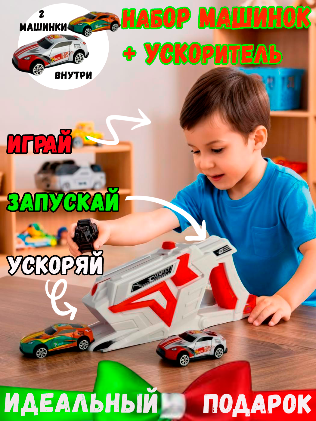 Подарочный набор машинок с пусковым устройством Funky Toys