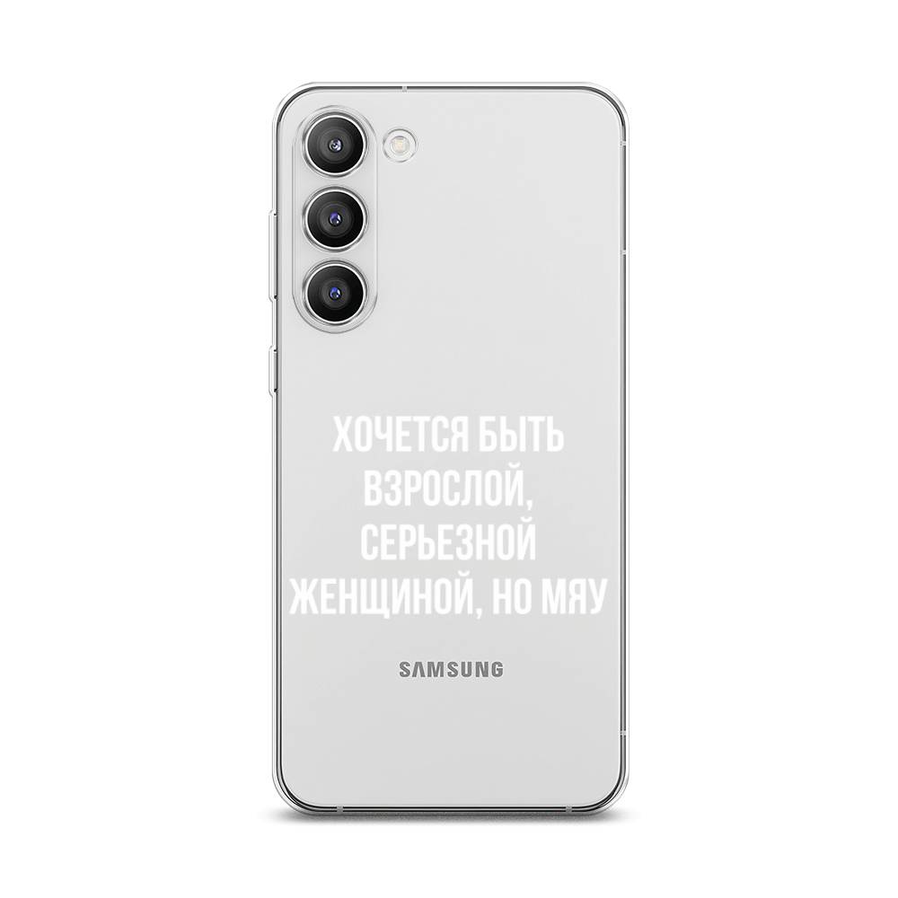 

Чехол Awog на Samsung Galaxy S23 Plus 5G "Серьезная женщина", Серебристый, 2107450-6