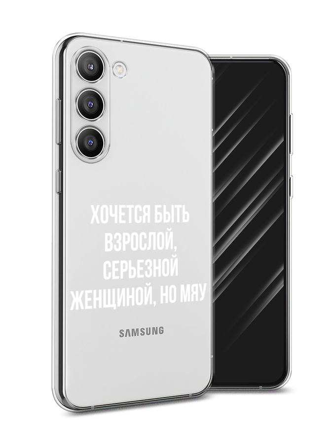 Чехол Awog на Samsung Galaxy S23 Plus 5G 