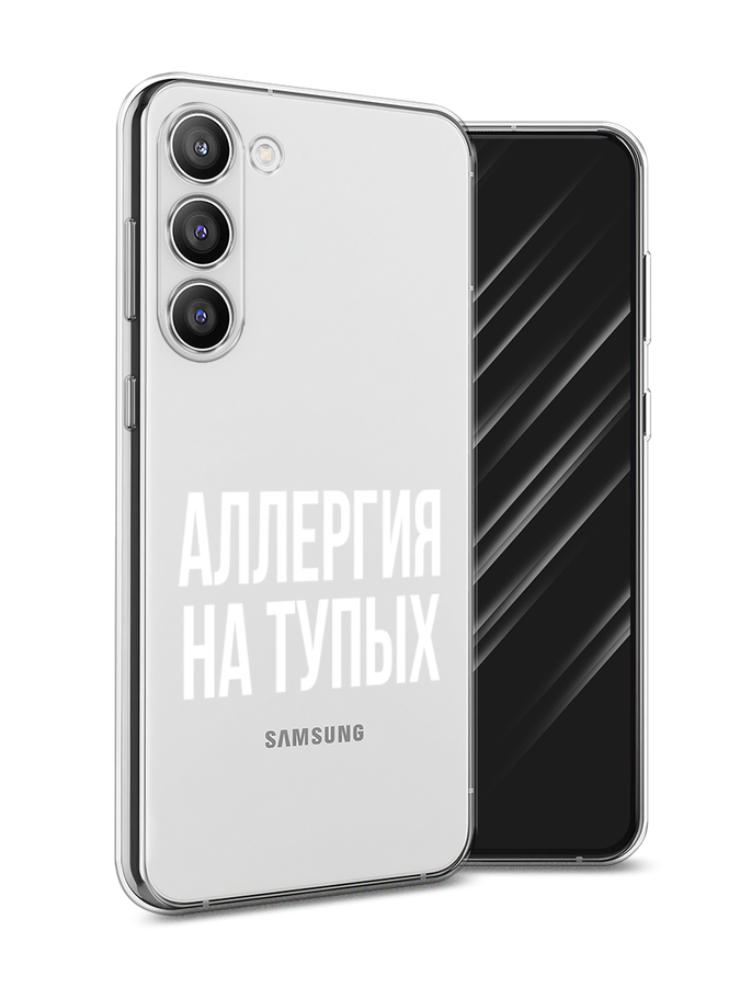 

Чехол Awog на Samsung Galaxy S23 Plus 5G "Аллергия для тупых", Прозрачный;бежевый, 2107450-6