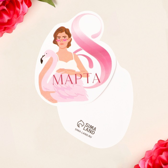 

Открытка формовая «8 марта», девушка, 5 × 8 см, 8 Марта