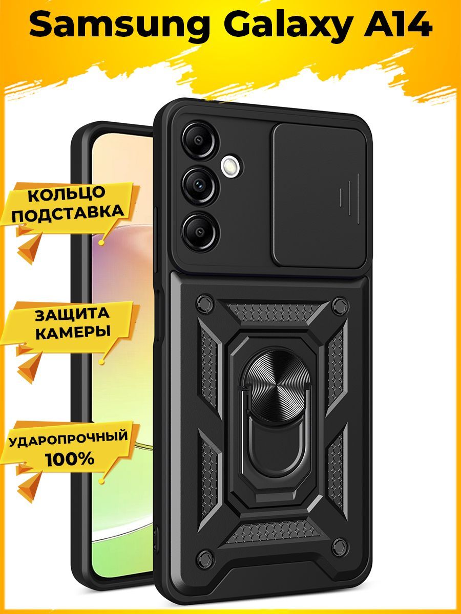 

Чехол Wind для смартфона Samsung Galaxy A14 Черный