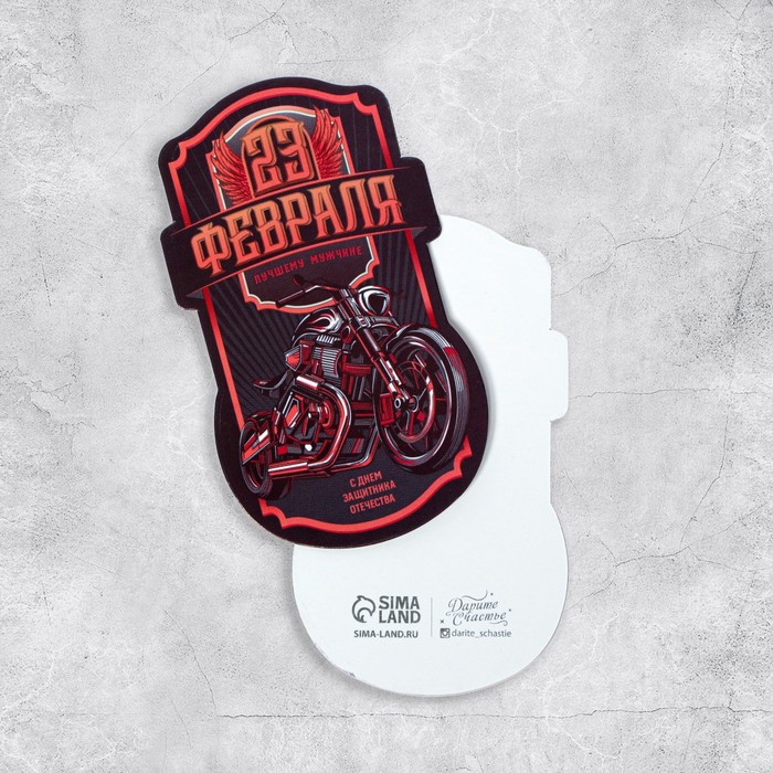

Открытка формовая «Первому во всем», мотоцикл, 7 × 9,5 см, 23 Февраля