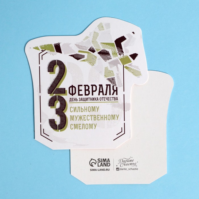 

Открытка формовая «С 23 Февраля!», самолёт, 8,7 × 9 см, 23 Февраля