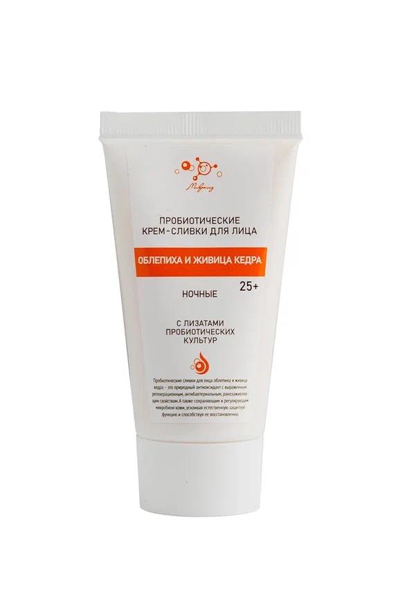 Крем-сливки для лица Микролиз ночные Облепиха и живица кедра 50 мл