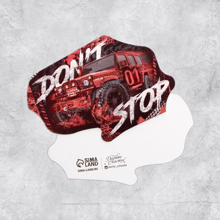 

Открытка формовая Do not stop, 10 × 7 см, Коллекция упаковки "Мужская"