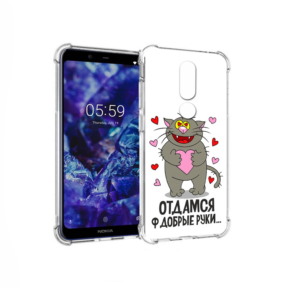 

Чехол MyPads Tocco для Nokia 5.1 Plus Отдамся в добрые руки (PT119548.120.128), Прозрачный, Tocco