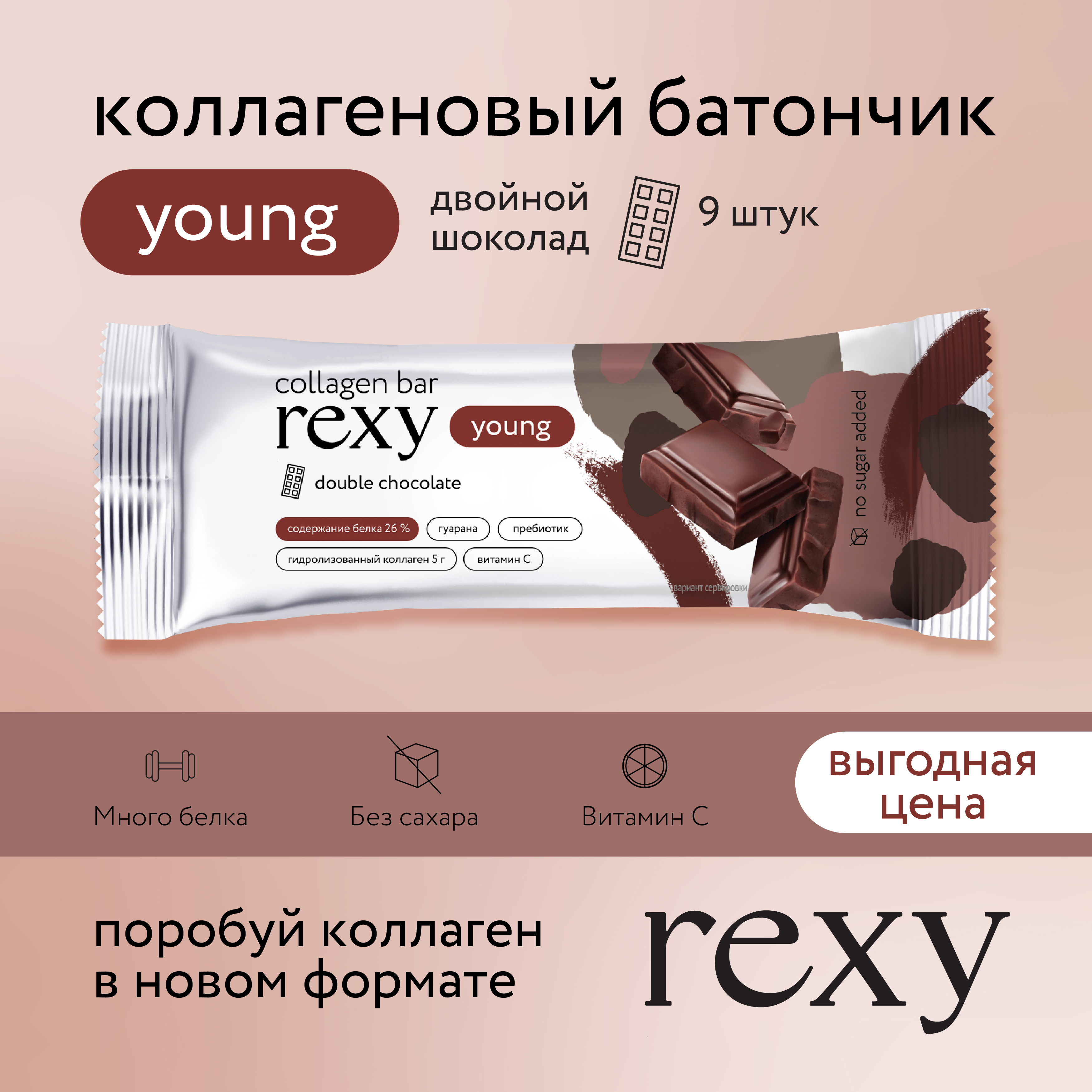 

Протеиновые батончики ProteinRex rexy young Клубничное мороженое, 9 шт х 35 г, Rexy Young