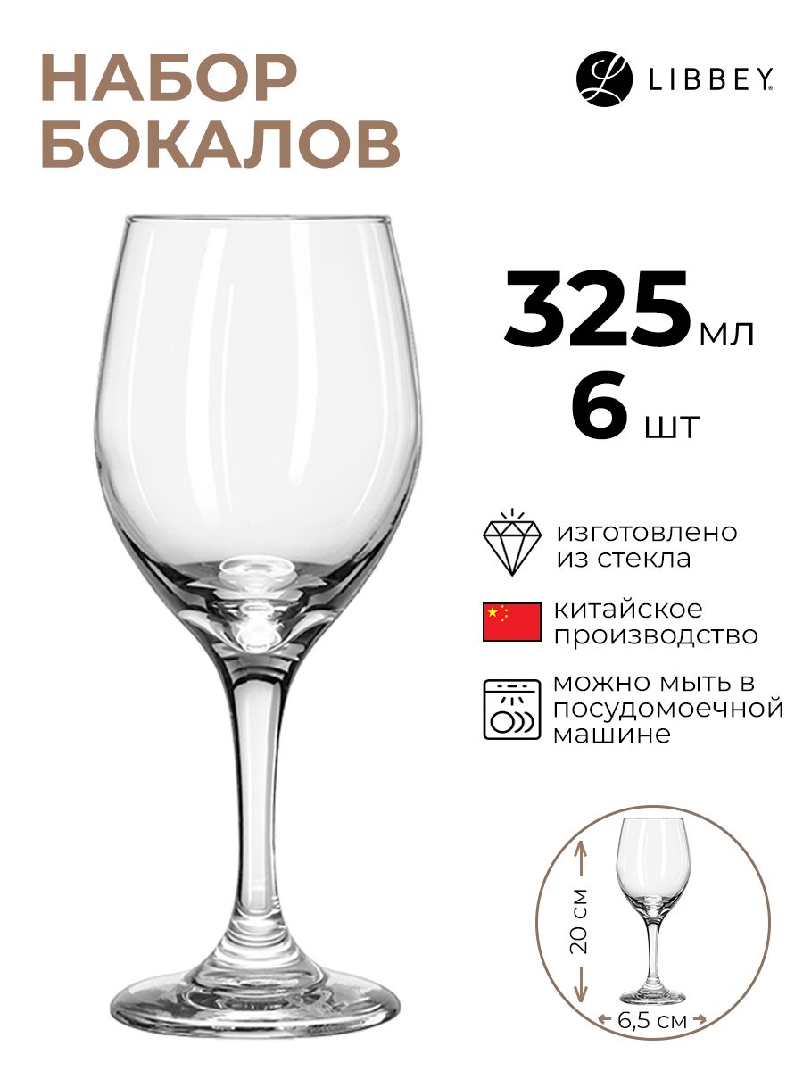 Набор бокалов Libbey 6шт 325мл 600018158298 прозрачный