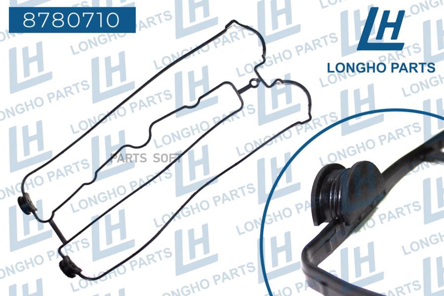 

Прокладка Клапанной Крышки, Daewoo 1.8,2.0,2.2,2.4 All(Longho) Longho арт. 8780710