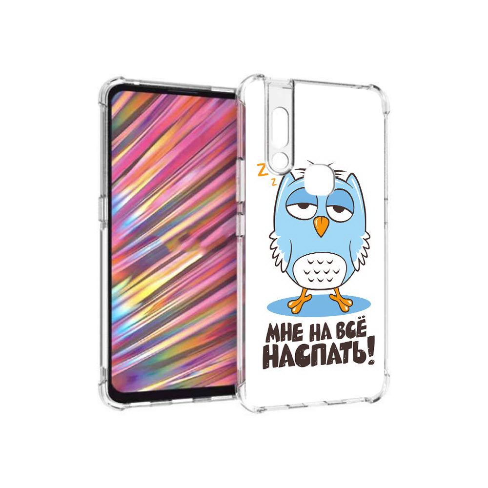 

Чехол MyPads Tocco для Vivo V15 Мне на все наспать (PT127905.397.120), Прозрачный, Tocco