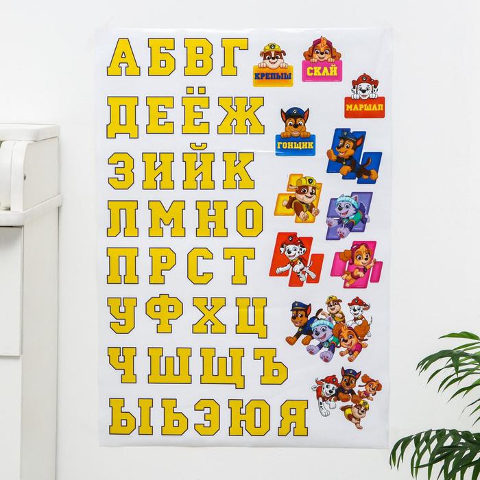 

Наклейка - алфавит, Paw Patrol, Щенячий патруль