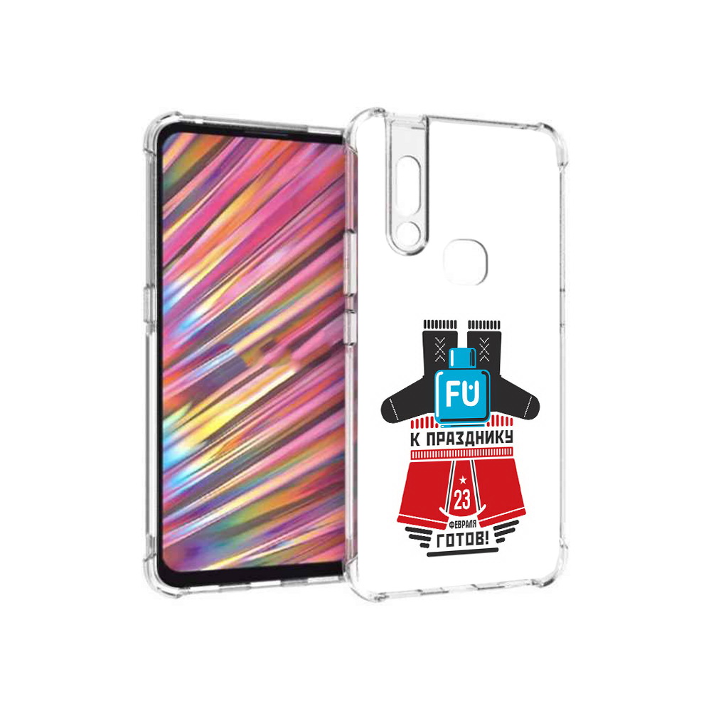 

Чехол MyPads Tocco для Vivo V15 23 февраля подарки к празднику (PT127905.397.13), Прозрачный, Tocco