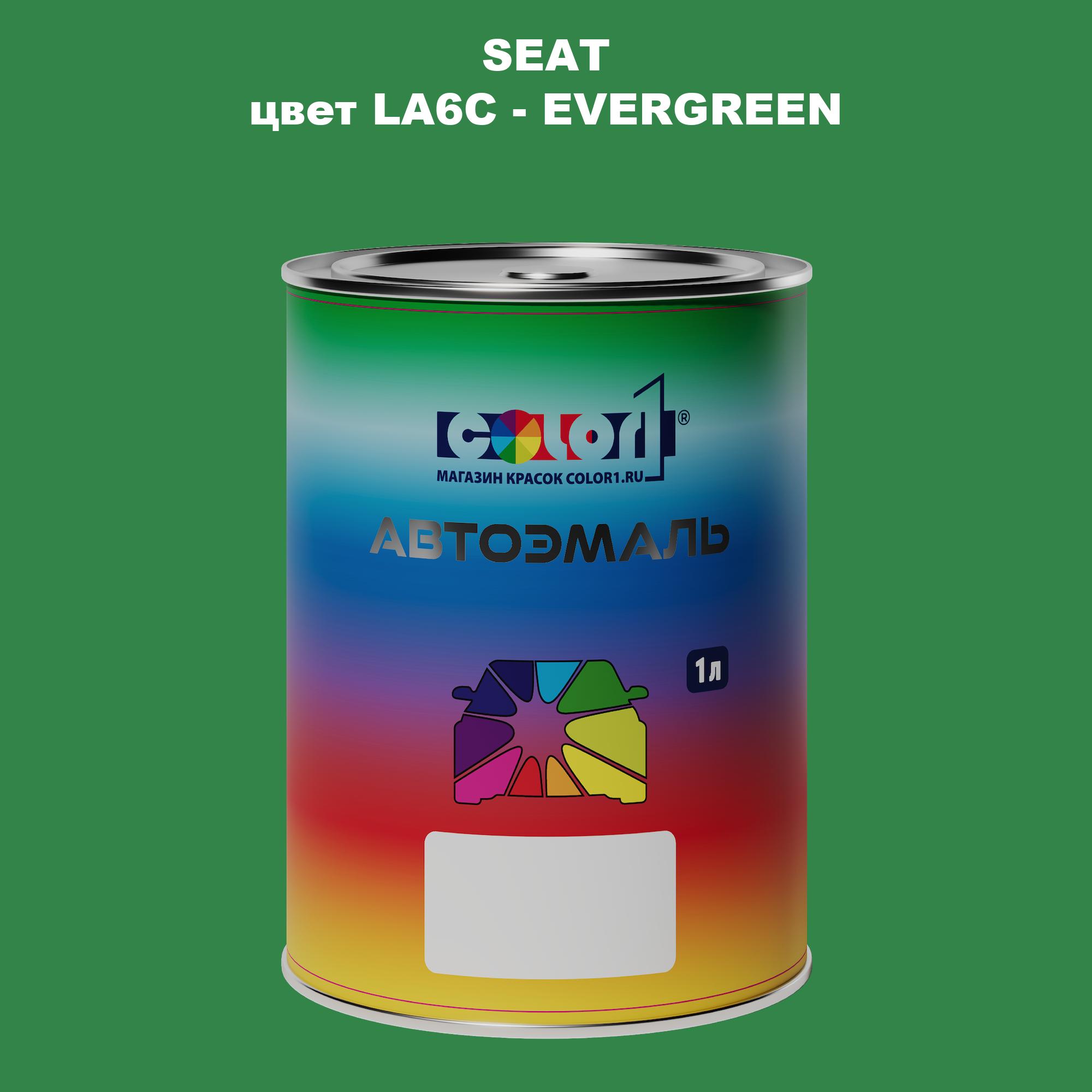 

Автомобильная краска COLOR1 для SEAT, цвет LA6C - EVERGREEN, Прозрачный