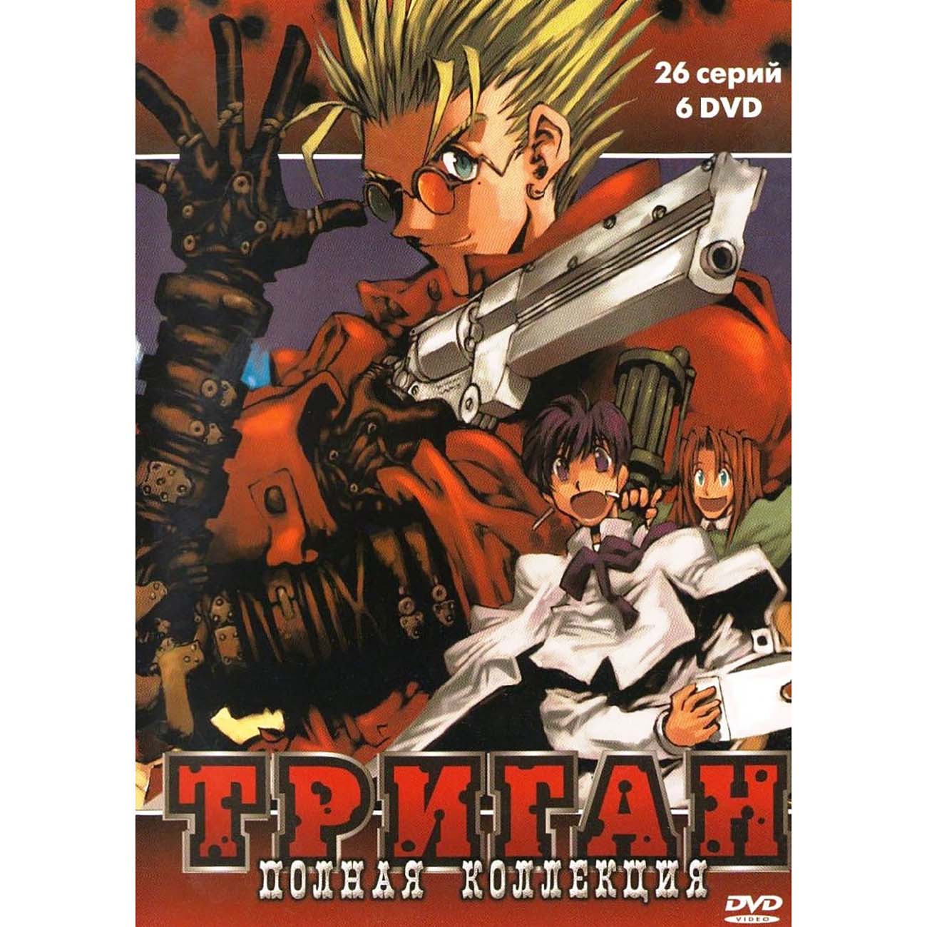 

Триган. Поная коллекция (м/ф) (Box) 6DVD