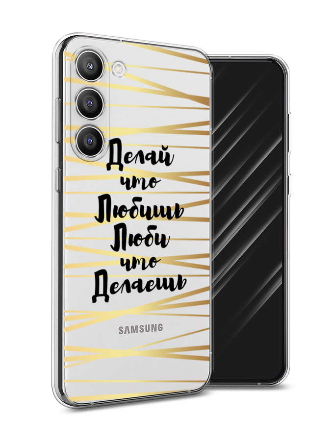 

Чехол Awog на Samsung Galaxy S23 Plus 5G "Делай что любишь", Золотистый;черный, 2107450-7