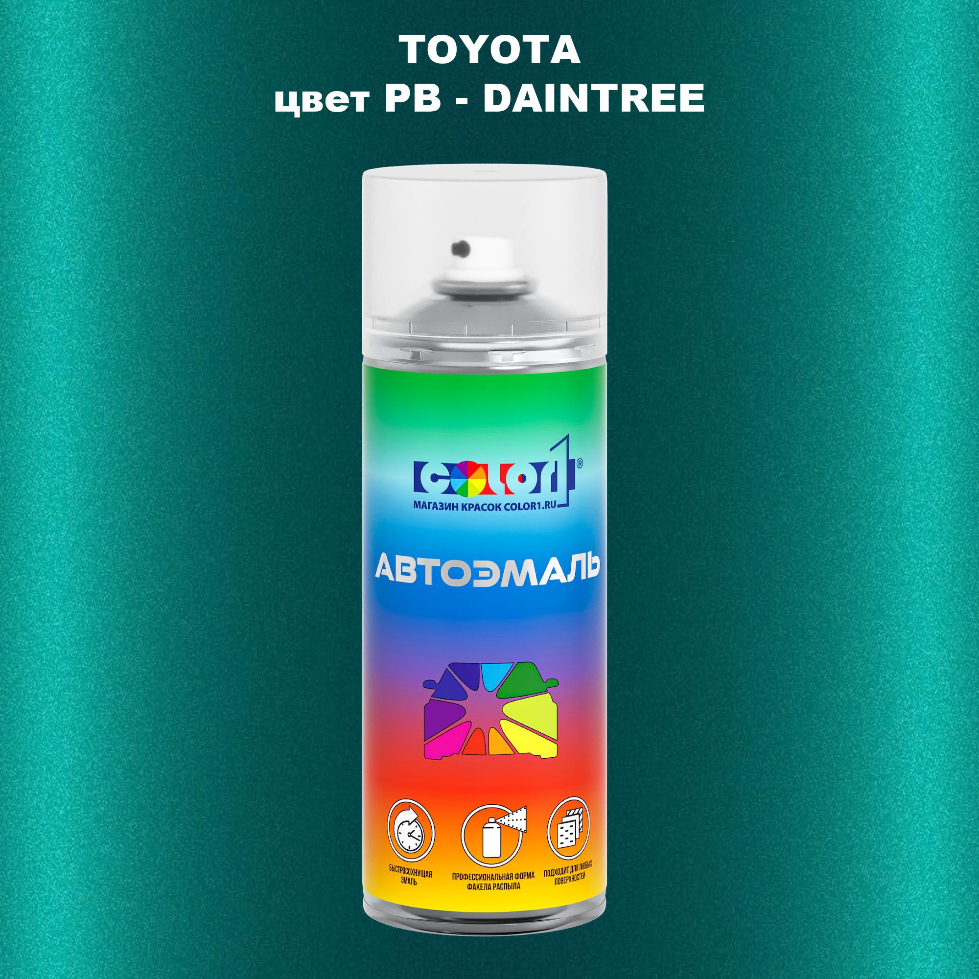 

Аэрозольная краска COLOR1 для TOYOTA, цвет PB - DAINTREE, Прозрачный
