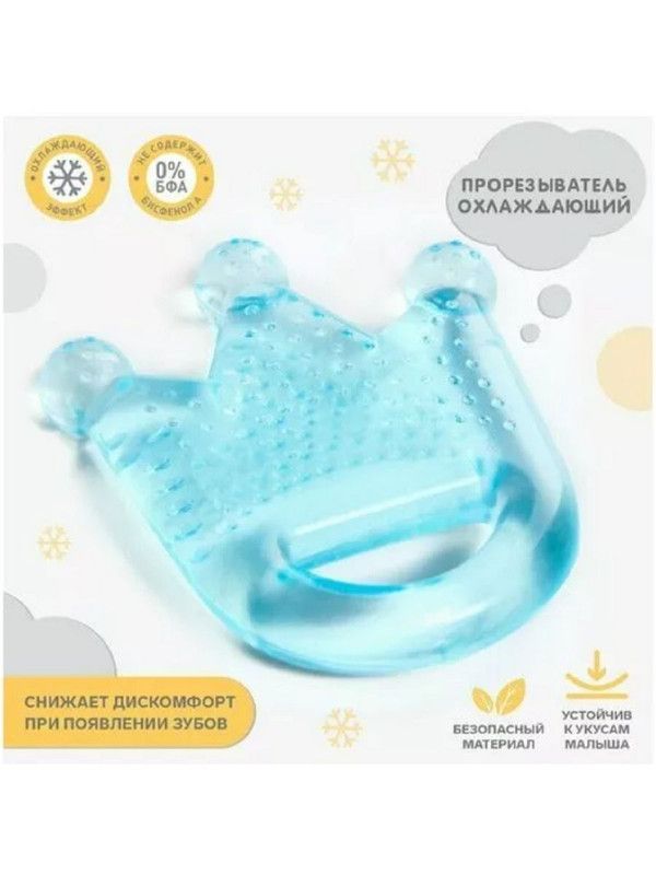 

Прорезыватель Крошка Я охлаждающий Корона, голубой, 3м+, Прорезыватель