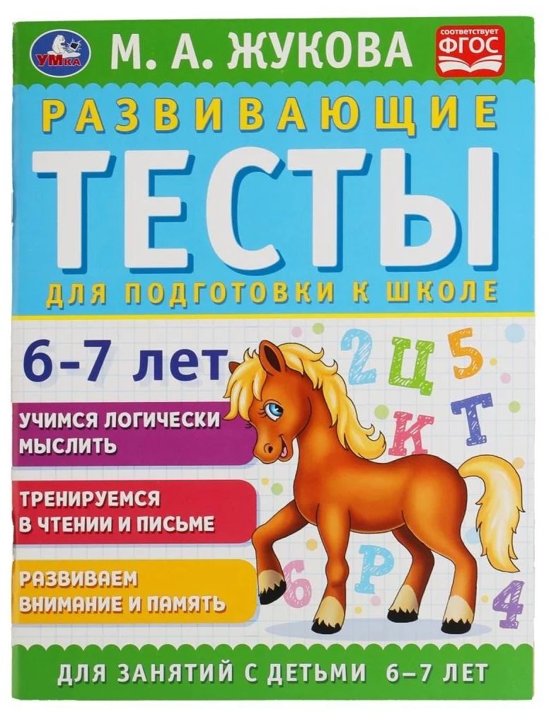 Тетрадь предметная Умка литература; математика 64 листов 1 шт