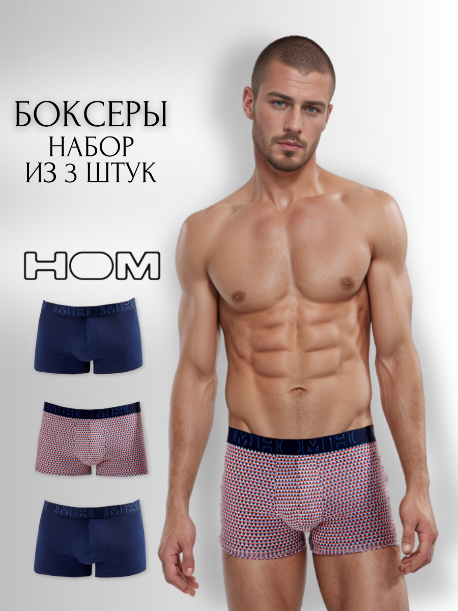 

Комплект трусов мужских Hom 402731 разноцветных M, 3 шт., Разноцветный, 402731