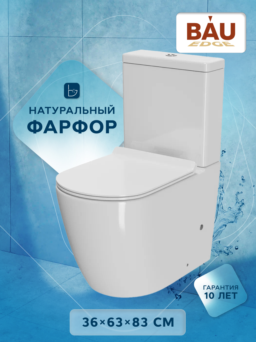 

Унитаз напольный безободковый Bau Dream, усиленное быстросъемное сиденье дюропласт, Белый, 29