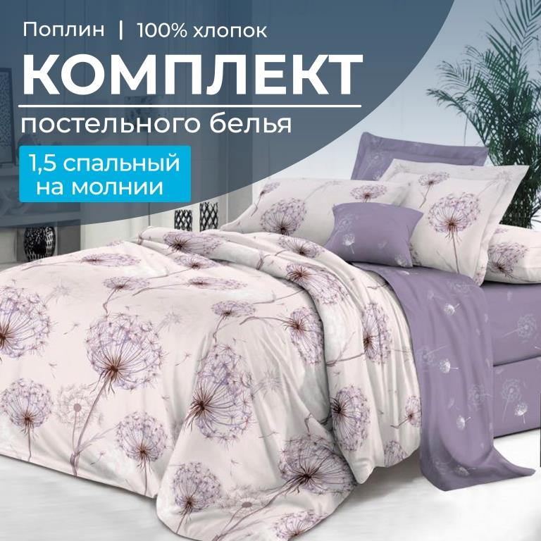 

Комплект постельного белья Ивановотекстиль 100257 Лю6ляна 1.5 спальный, 15013/57