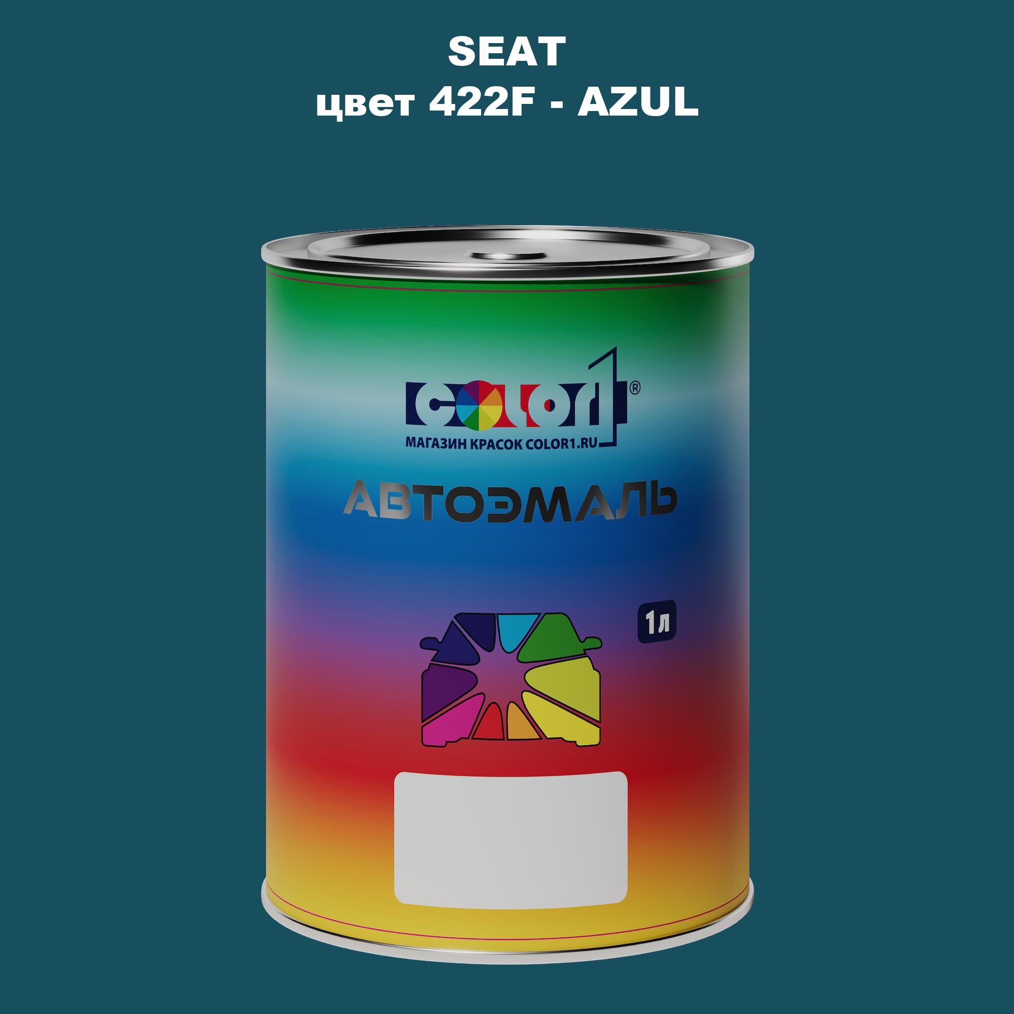 

Автомобильная краска COLOR1 для SEAT, цвет 422F - AZUL, Прозрачный