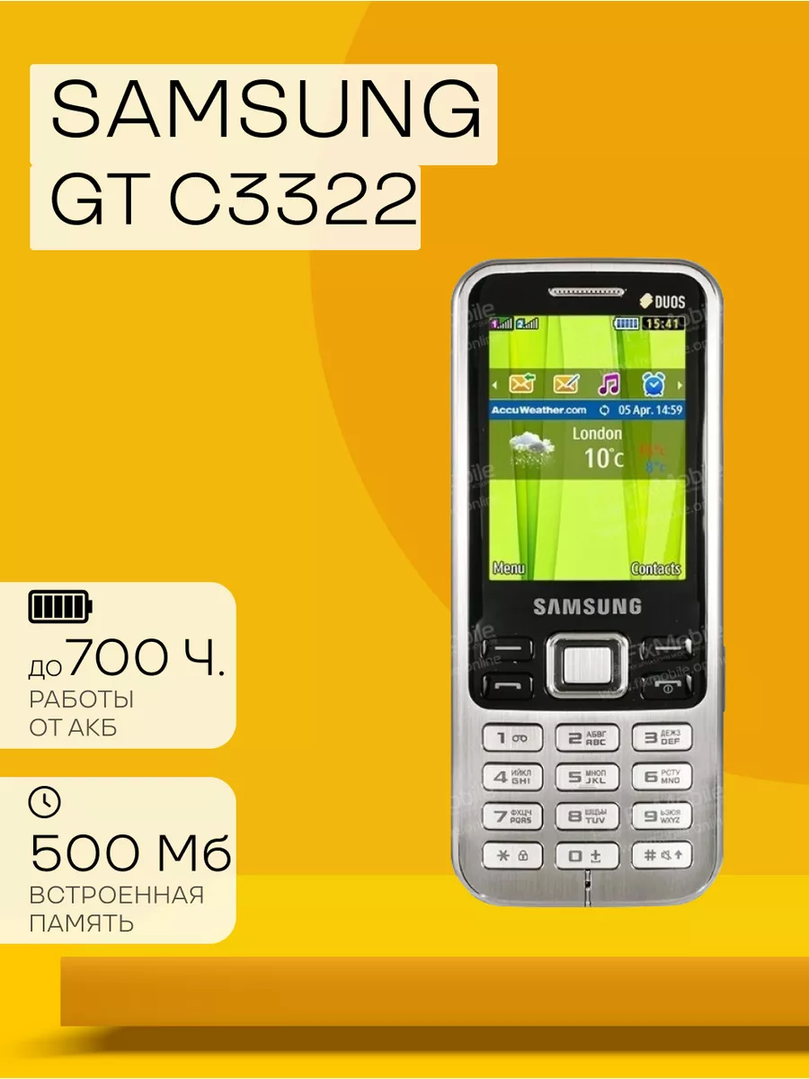 

Мобильный телефон Samsung C3322 серебристый, C3322