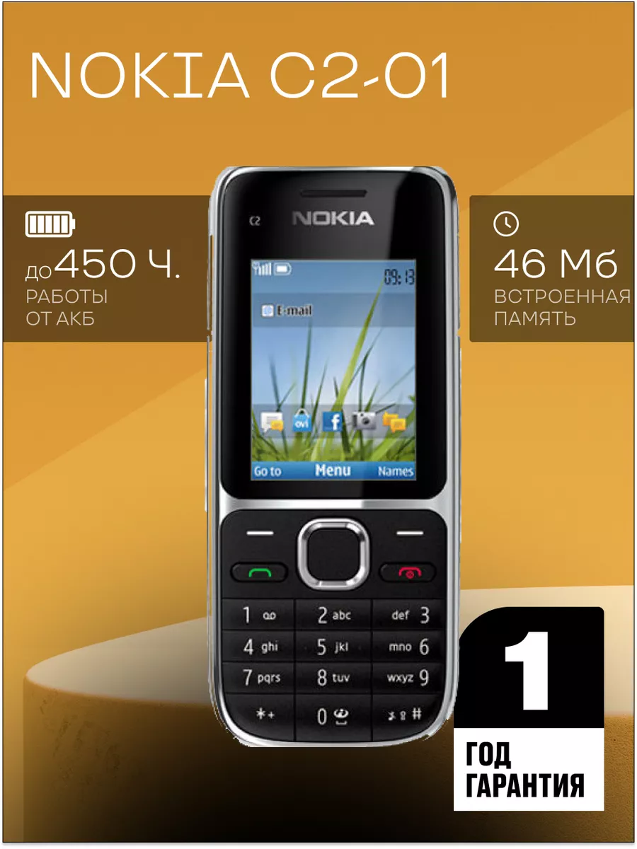 

Мобильный телефон NOKIA C2-01 Black, C2-01