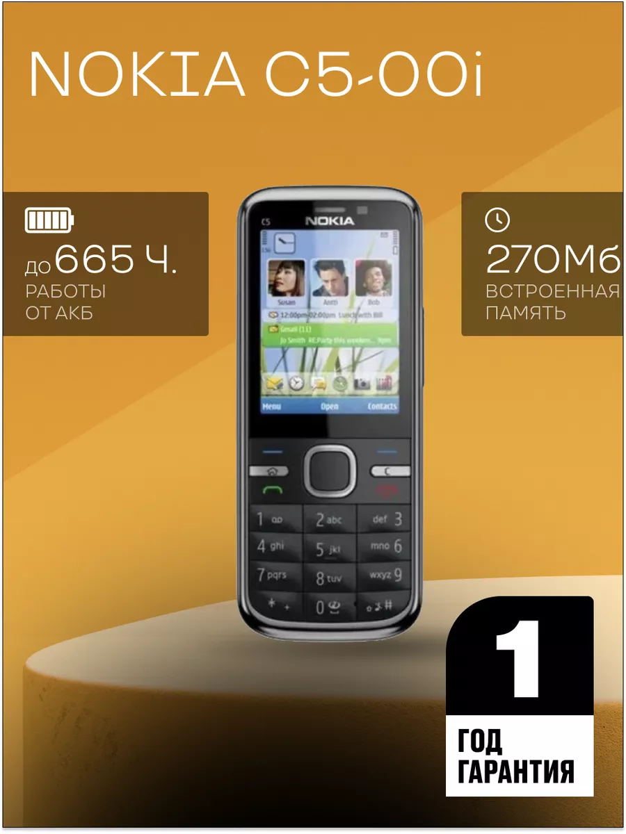 Мобильный телефон NOKIA C5-00i Black