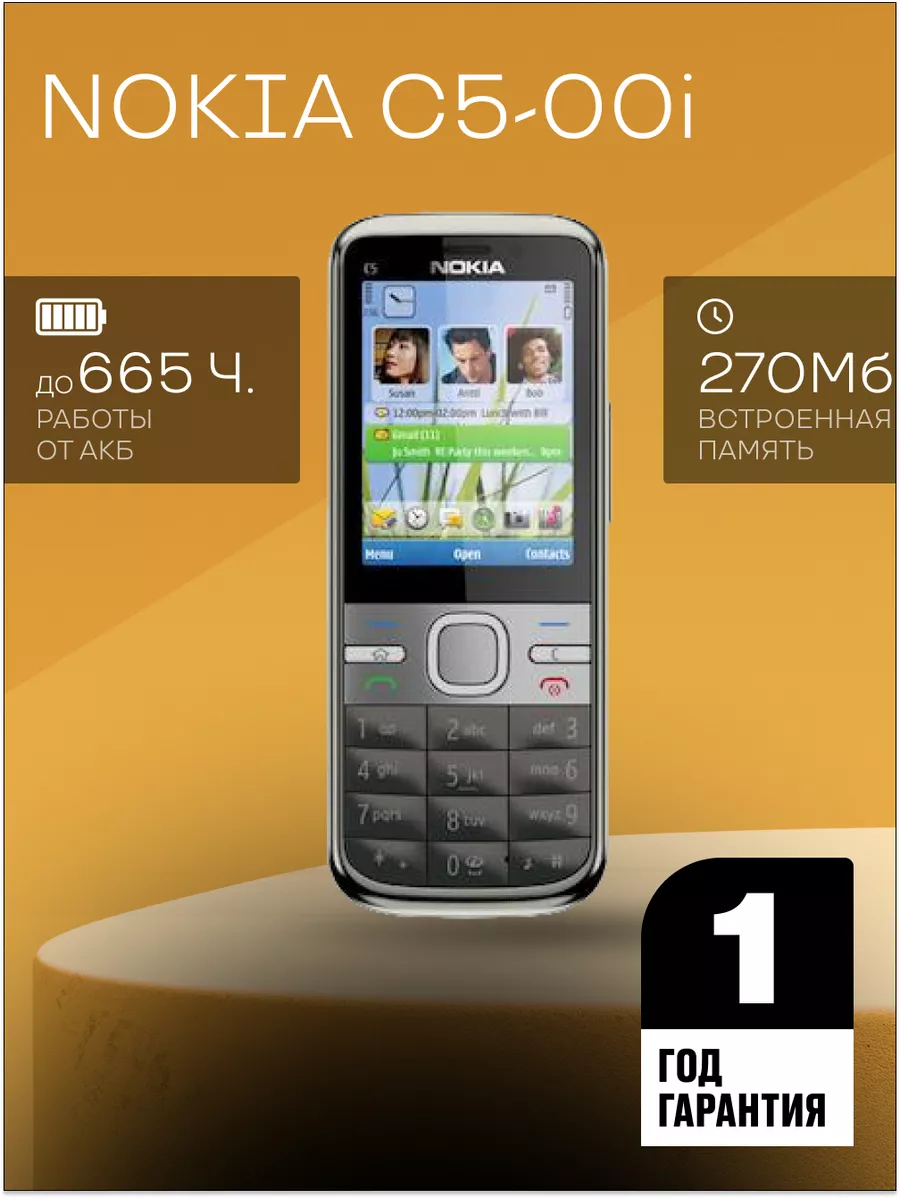 Мобильный телефон NOKIA C5-00i Grey