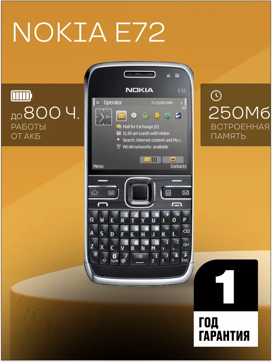 

Мобильный телефон NOKIA E72 Black, E72