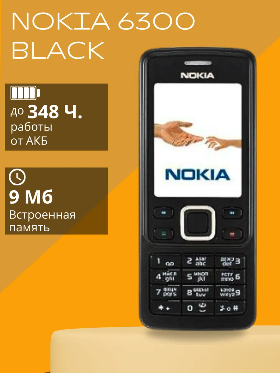 

Мобильный телефон Nokia 6300 black, 6300