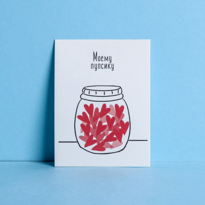 

Открытка-комплимент «Моему пупсику», сердца, 8 × 6 см, 14 Февраля