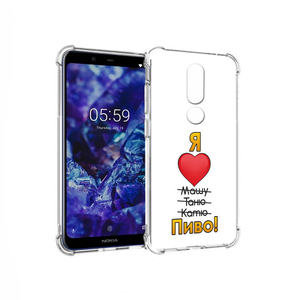 

Чехол MyPads Tocco для Nokia 5.1 Plus Я люблю машу таню катю пиво (PT119548.120.207), Прозрачный, Tocco